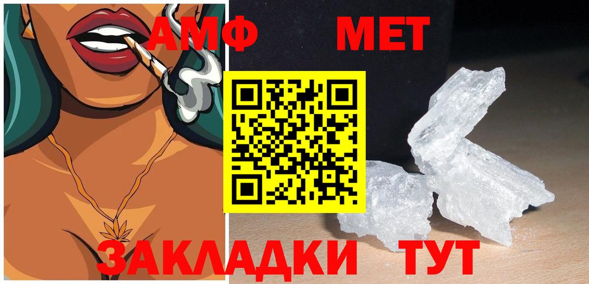 Амфетамин  Амфетамин  Малгобек  АМФЕТАМИН 97%  мега tor  Вход с VPN 
