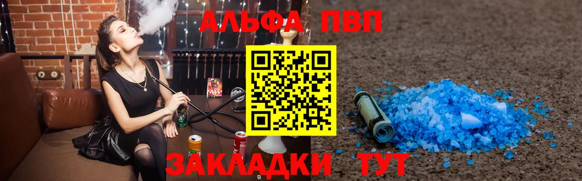 Альфа ПВП VHQ  цена   Малгобек  A-PVP кристаллы  Вход с VPN  Alfa_PVP СК КРИС 