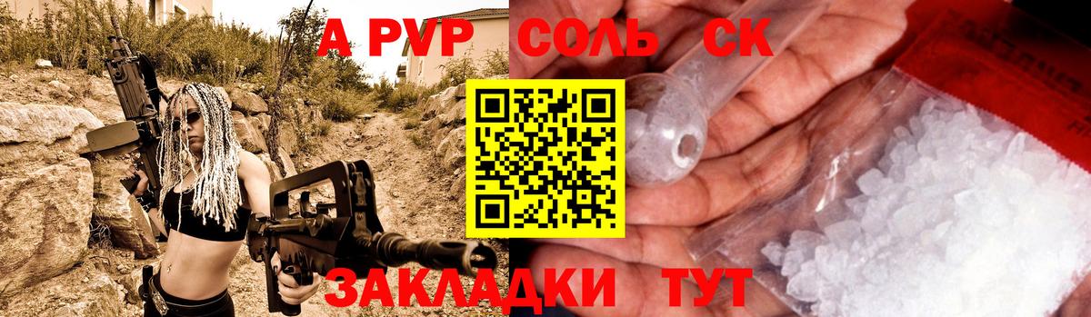 Альфа ПВП СК КРИС Малгобек