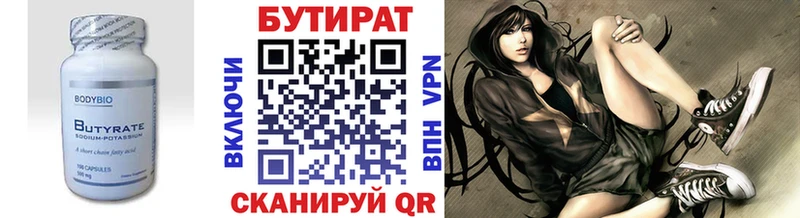 БУТИРАТ бутик  Малгобек 