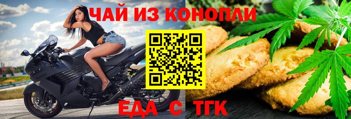 Малгобек  Еда ТГК марихуана  Вход с VPN 