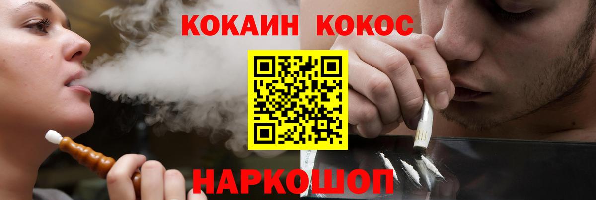 Cocaine Перу  Вход с VPN  COCAIN Columbia  хочу наркоту  Малгобек 