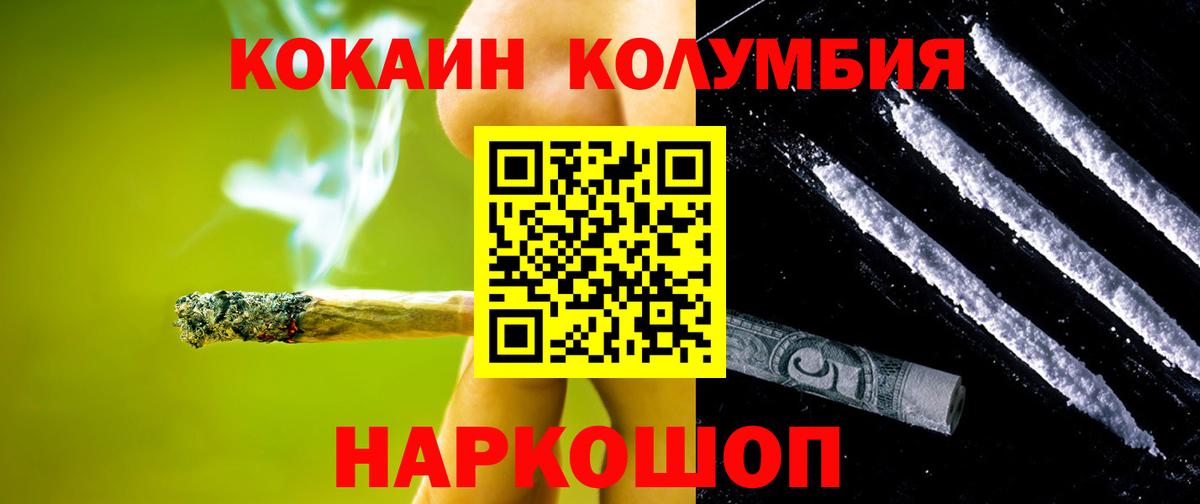 Кокаин 97% Малгобек