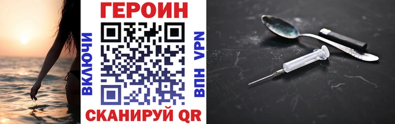 ГЕРОИН гречка купить наркоту гидра ссылка Малгобек