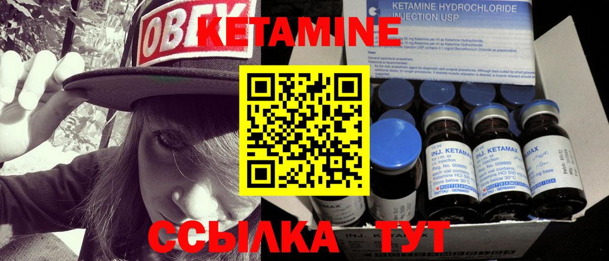 Кетамин VHQ  КЕТАМИН VHQ  Малгобек  Вход с VPN 
