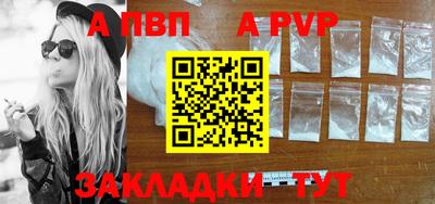 ALPHA-PVP Дубна
