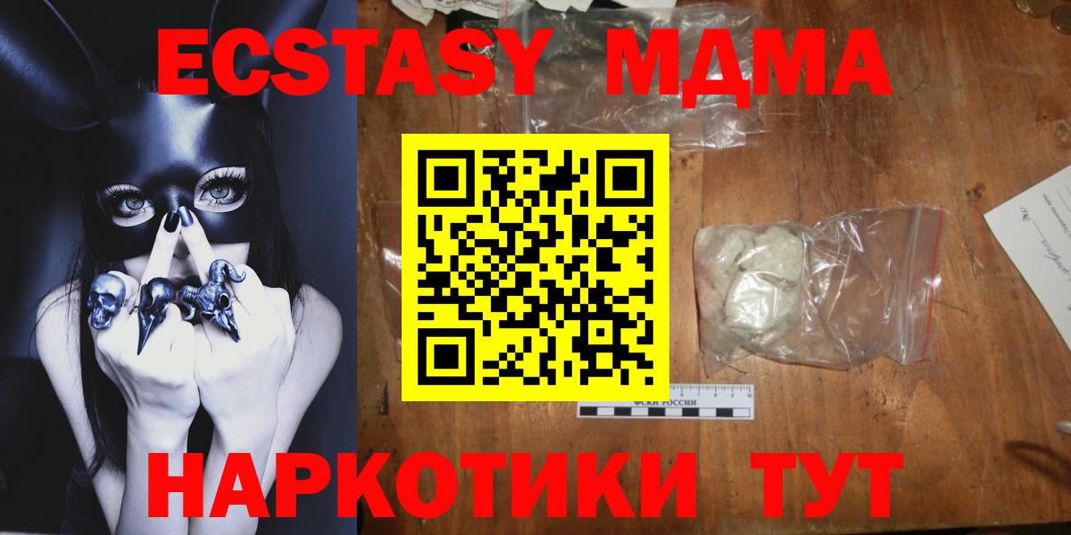 MDMA VHQ  Вход с VPN  Малгобек 