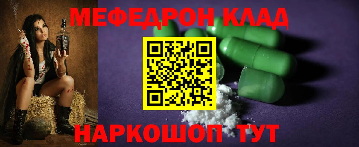 Малгобек  Меф VHQ  Меф  Вход с VPN  Меф 