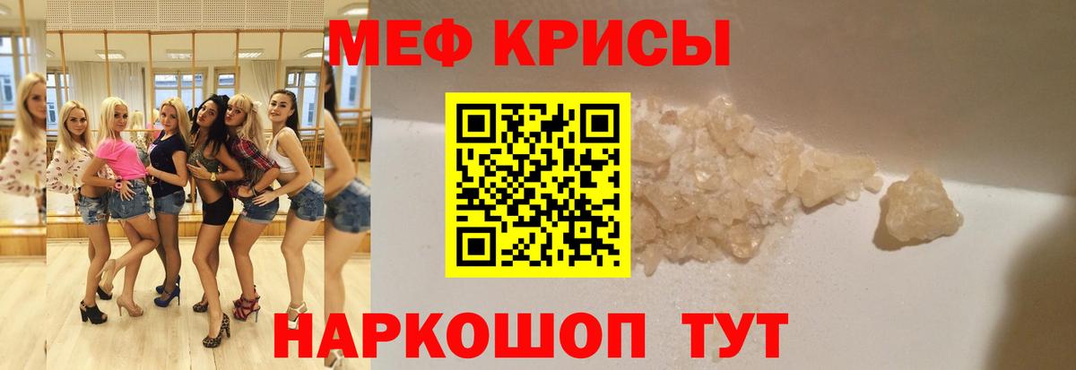 Мефедрон мука Малгобек