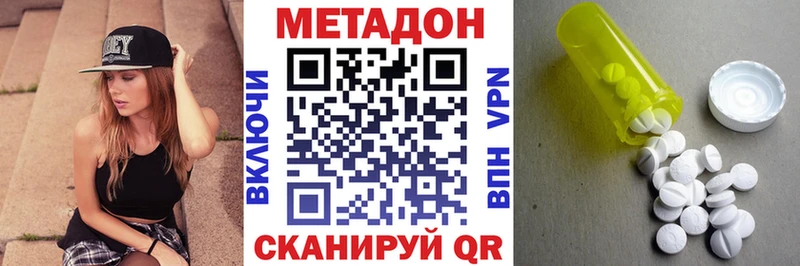 наркота  Малгобек  Метадон белоснежный 