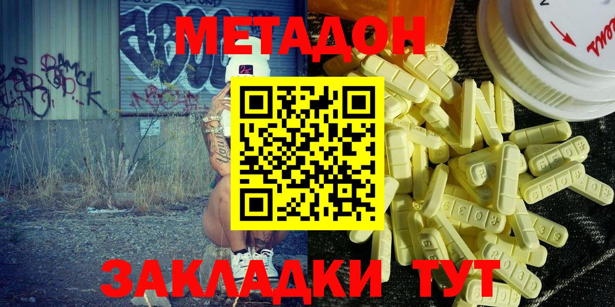 Малгобек  Метадон мёд  Вход с VPN 