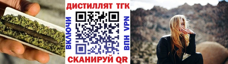 Дистиллят ТГК вейп с тгк  Малгобек 