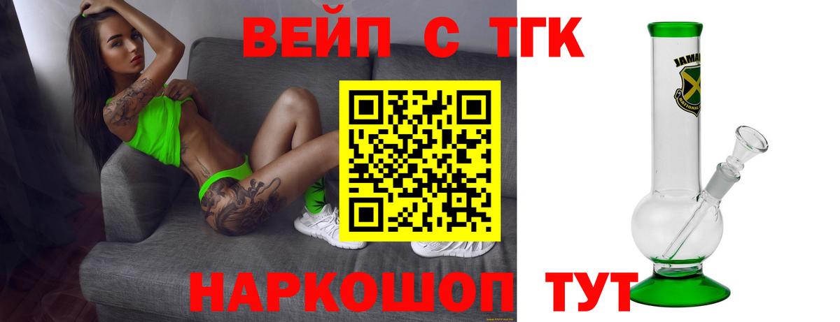 Дистиллят ТГК концентрат  Дистиллят ТГК THC oil  купить  сайты  Вход с VPN  Малгобек 