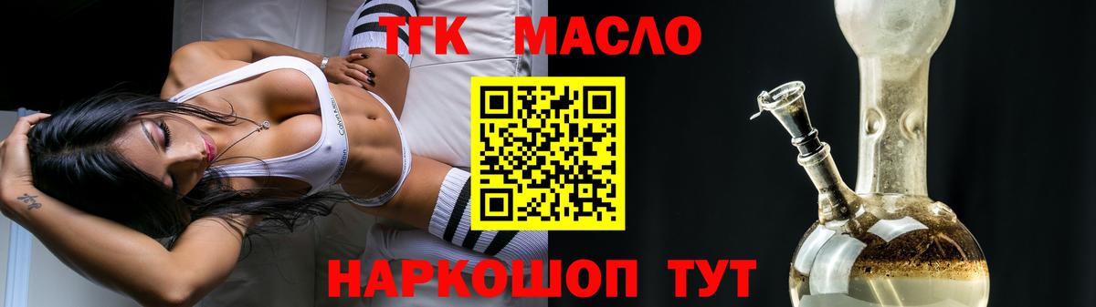 Дистиллят ТГК концентрат Малгобек